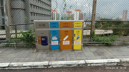 Shek Kip Mei Service Reservoir Playground