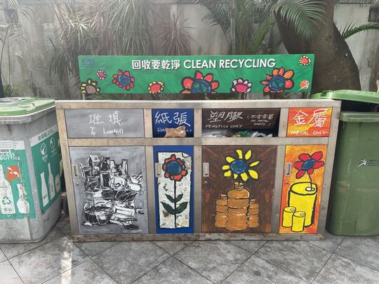 景云街游乐场