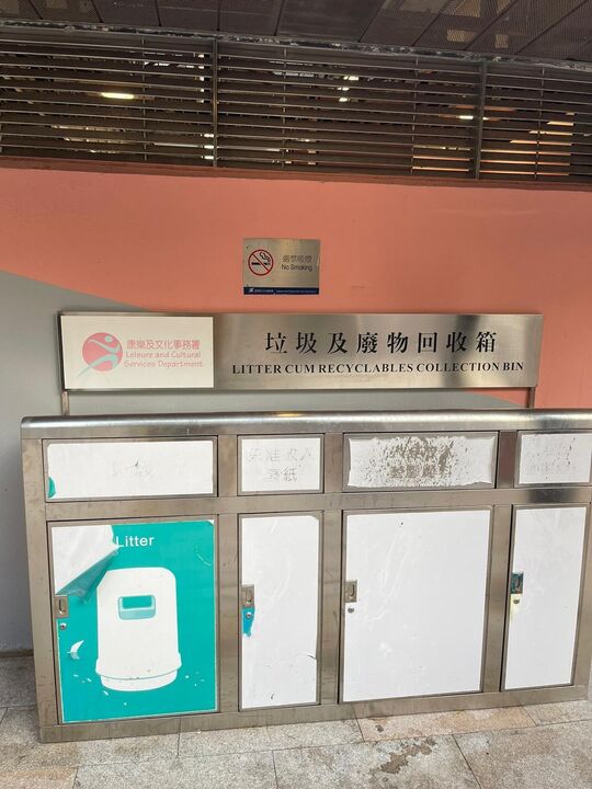 葵义路游乐场