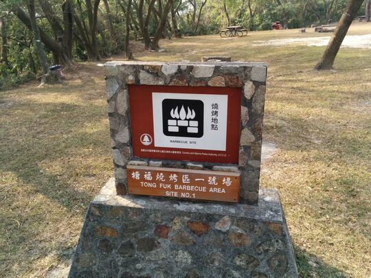塘福引水道 塘福烧烤区1号场