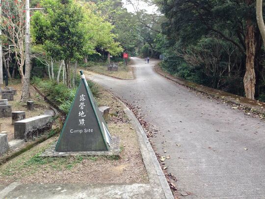 铅矿凹 营地