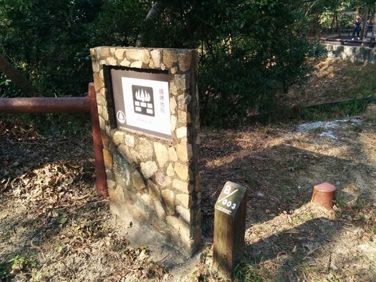 Tuen Mun Maclehose Trail (Section 10), Tuen Mun Barbecue Area Site No. 3