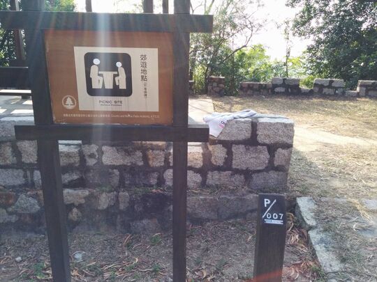 Tuen Mun Maclehose Trail (Section 10), Picnic Site 7