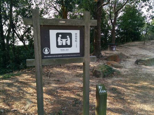 Tuen Mun Maclehose Trail (Section 10), Picnic Site 8