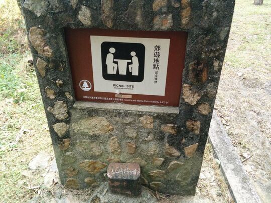 八鄉引水道 (清潭) 郊遊地點408