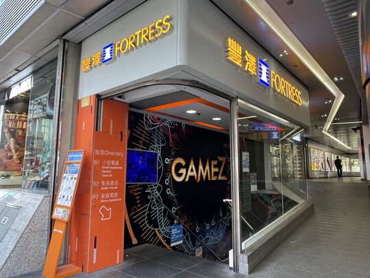 豐澤 - 旺角彌敦道664號惠豐中心地庫1及2層及地下4-6號舖