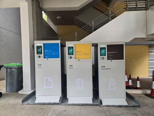 香港恒生大學