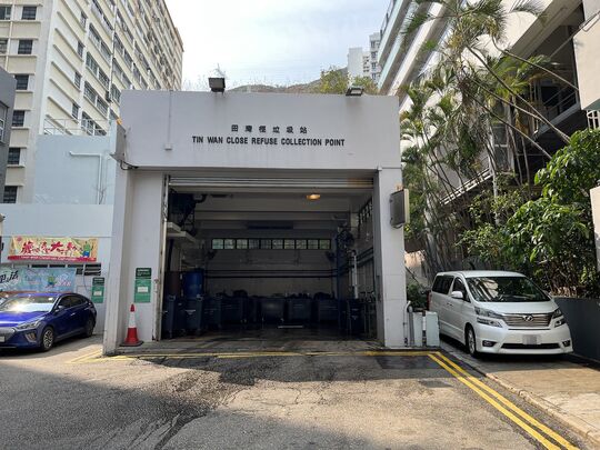 田湾径垃圾收集站